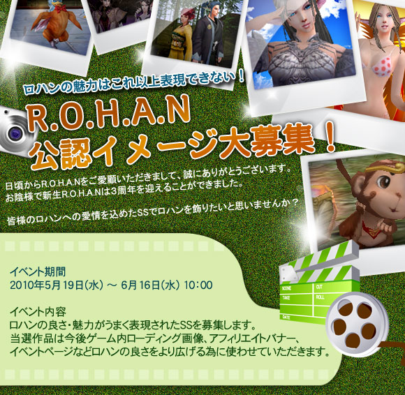 R.O.H.A.N公認SSに応募しました♪_b0152433_22414598.jpg