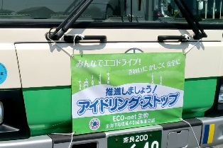 環境啓発マスクをつけたバス出発進行!_c0175075_18295351.jpg
