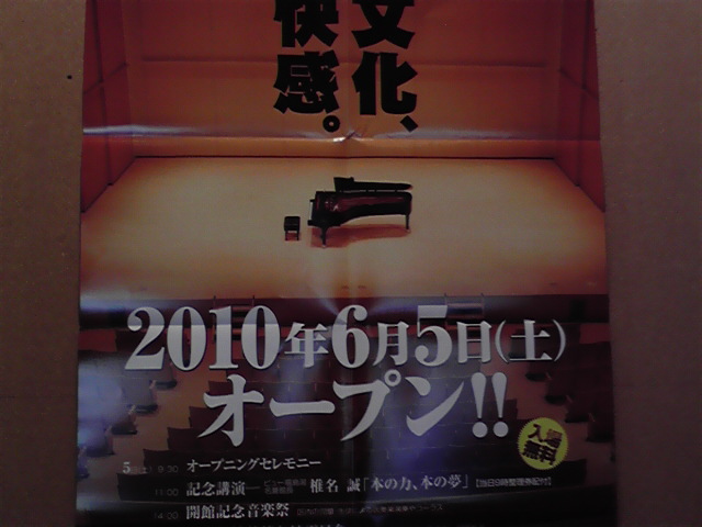 柳本さんいらっしゃいませ。そしてグリーンプラザ。_e0046190_8244575.jpg