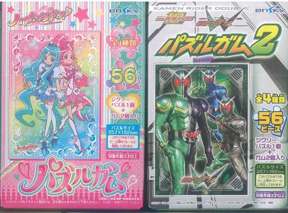 ハートキャッチプリキュア 仮面ライダーwパズル登場 ハイパーホームページ担当の戯言