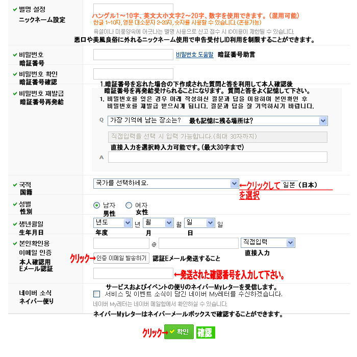 悪魔を見た公式カフェ　会員加入方法_f0027009_0542048.jpg