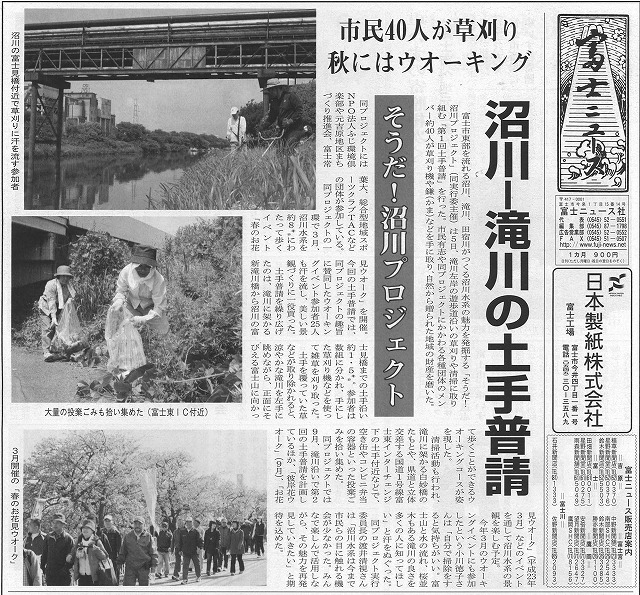 暑かったが、多くの方に参加いただいた「滝川の土手普請」_f0141310_23414235.jpg