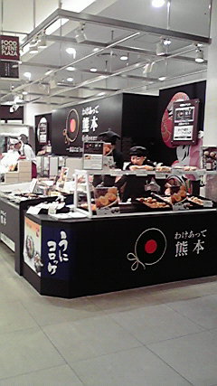 ☆開催中☆　　阪急うめだ本店　地下１階_a0044019_10364324.jpg