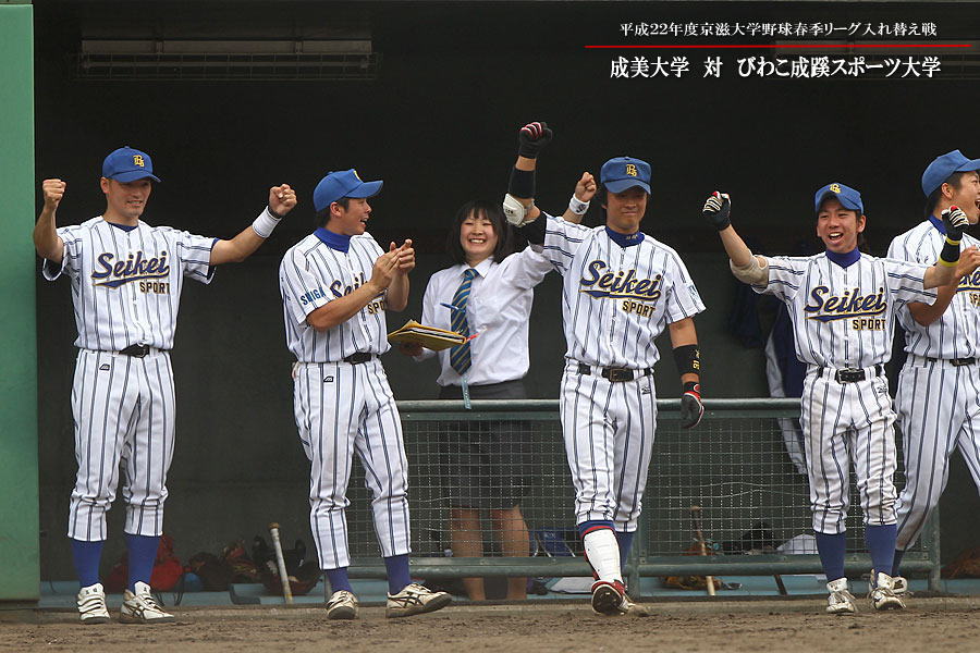 入れ替え戦　成美大学対びわこ成蹊スポーツ大学（その２）_f0227539_23434221.jpg