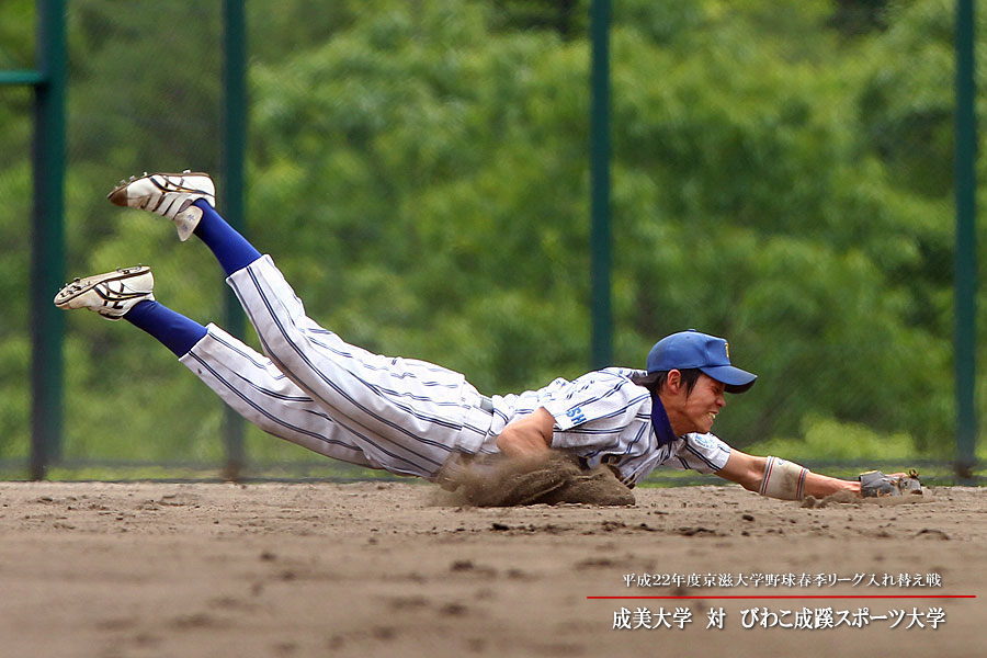 入れ替え戦　成美大学対びわこ成蹊スポーツ大学（その３）_f0227539_2350698.jpg