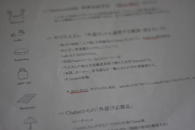 c0225766_203261.jpg