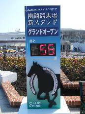 新・函館競馬場_a0161290_2151010.jpg