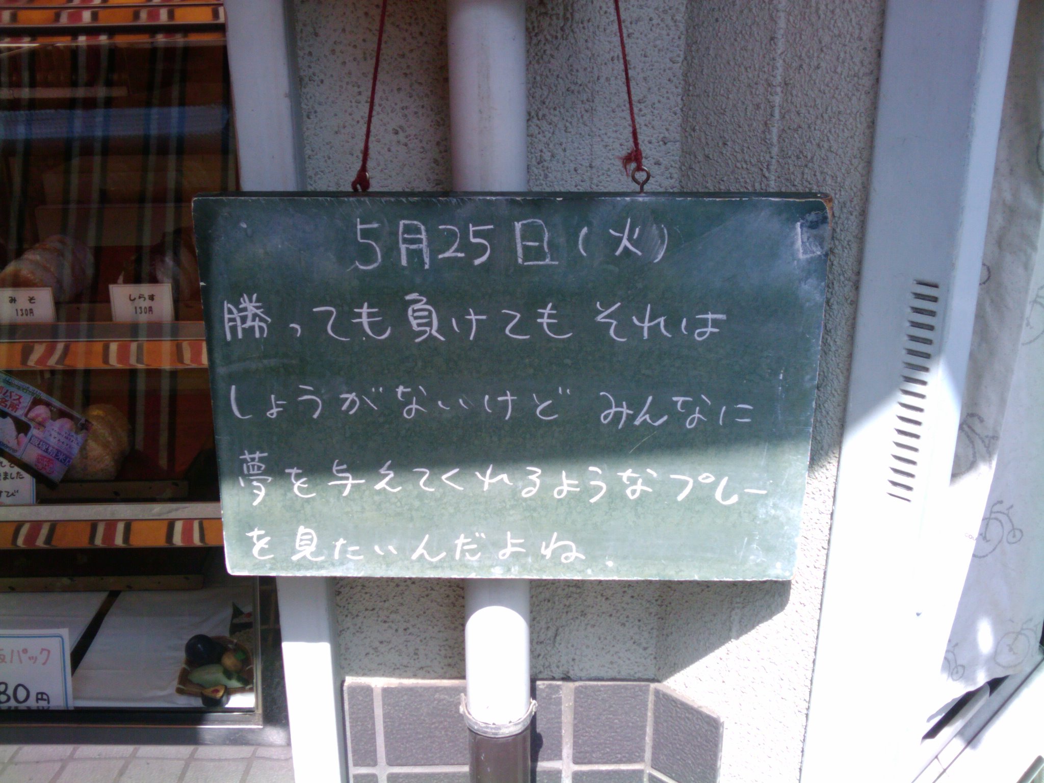 日々続ける大切さ―近所のお米屋さんから学ぶ_e0123104_6431996.jpg