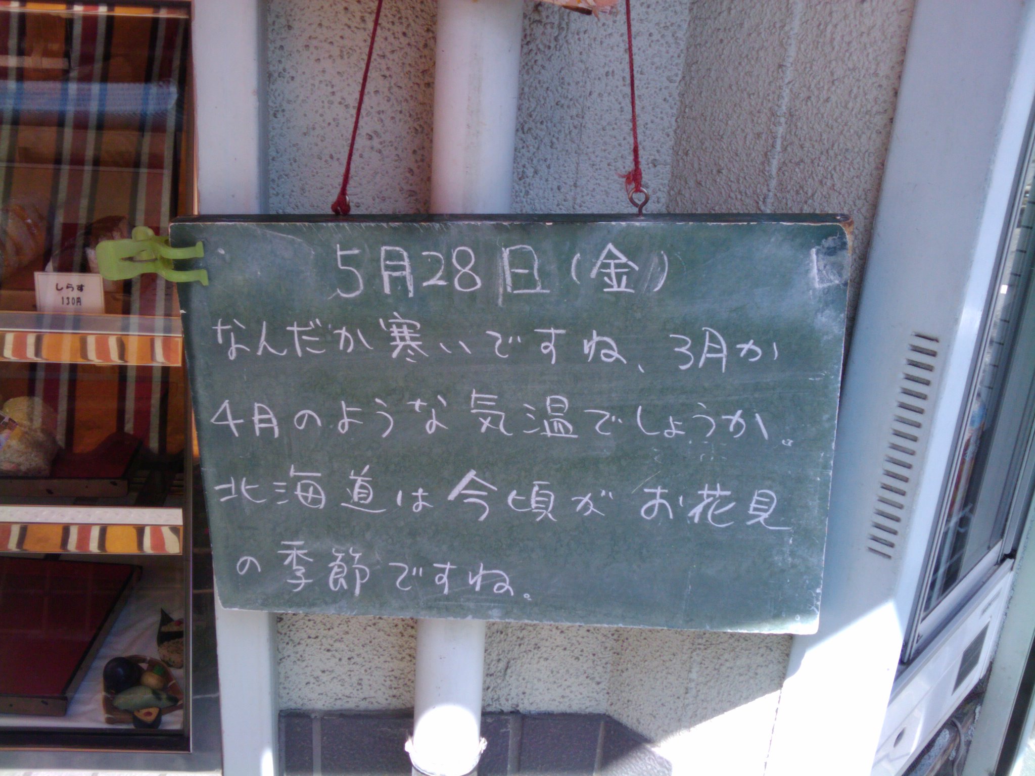 日々続ける大切さ―近所のお米屋さんから学ぶ_e0123104_6434955.jpg