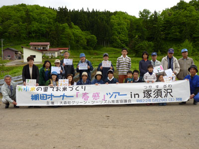 横手市大森　棚田オーナー「春感」ツアー_c0214156_2301818.jpg