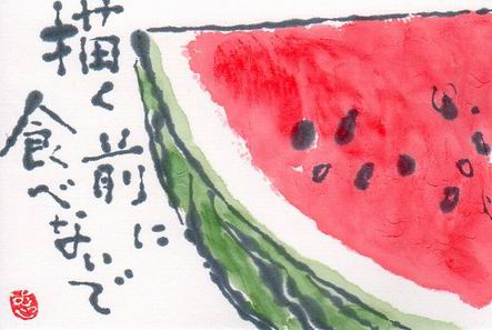 すいか 描く前に食べないで ムッチャンの絵手紙日記