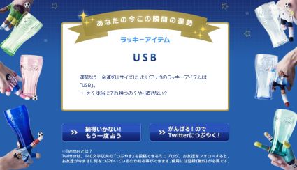 【クチコミ案件】久しぶりのビックマック（FIFAコークグラス狙い）_c0025115_20262183.jpg