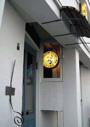 cafe shimizuyu（清水湯）_d0170631_20271581.gif