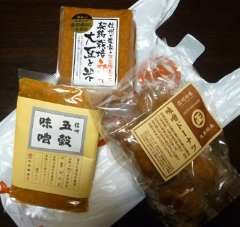 味噌ドーナツ_e0180332_17181512.jpg