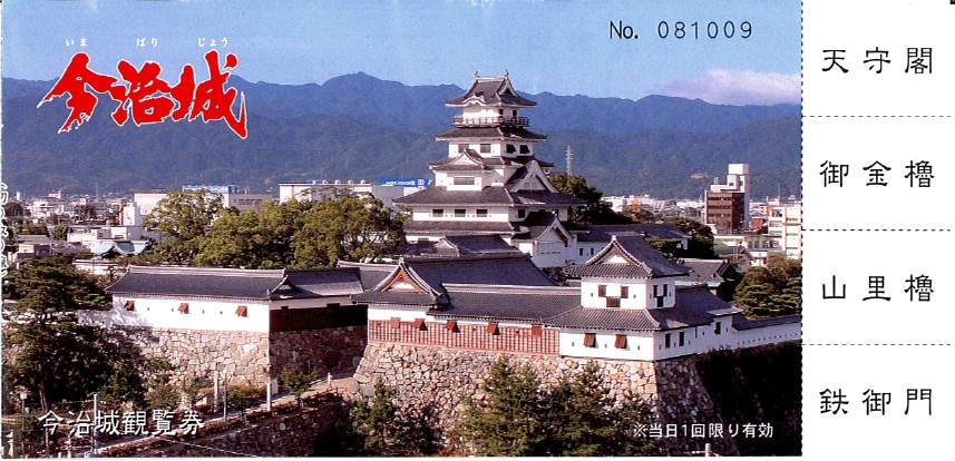 ●今治10円寿司ツーリング!_a0033733_13365069.jpg