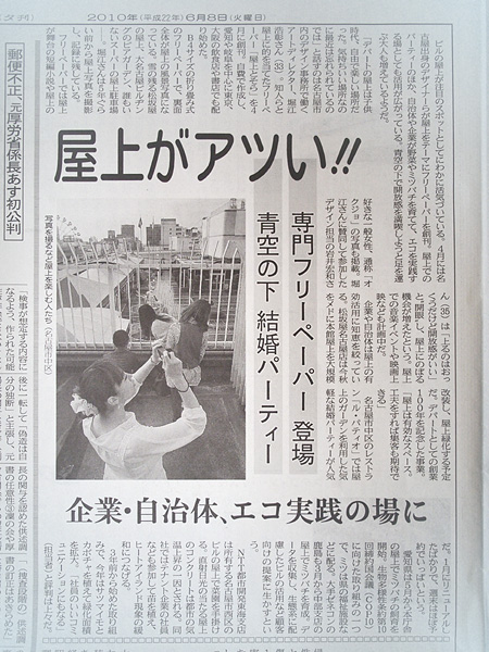News! News! News! 日経新聞に掲載されました!!_a0163747_2334295.jpg