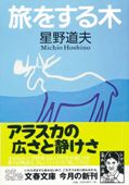 写真家へのインタビュー企画　第3弾　百々 武『島の力』 _b0035326_1354069.jpg