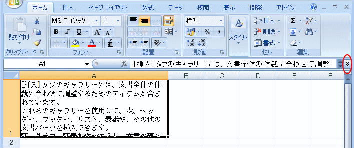Excel2007の数式バー_a0030830_22263941.gif