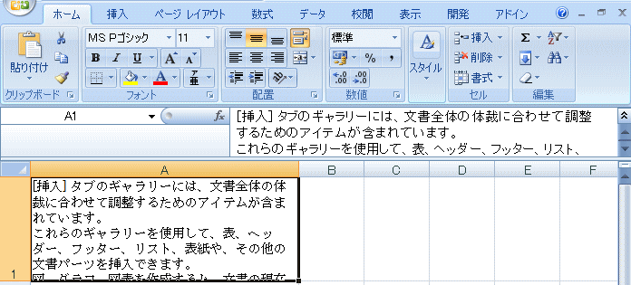 Excel2007の数式バー_a0030830_22264774.gif