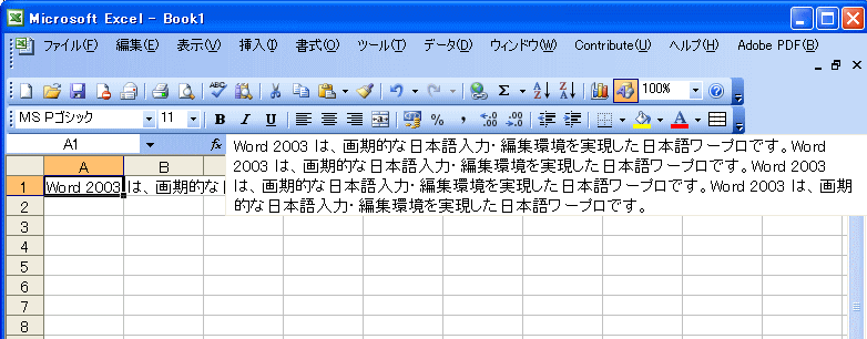 Excel2007の数式バー_a0030830_22265572.gif