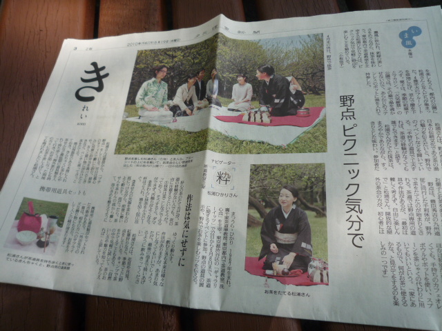 読売新聞5月19日（水）夕刊_d0157941_1591979.jpg