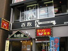 岡山の帰り一献_a0139242_6171596.jpg