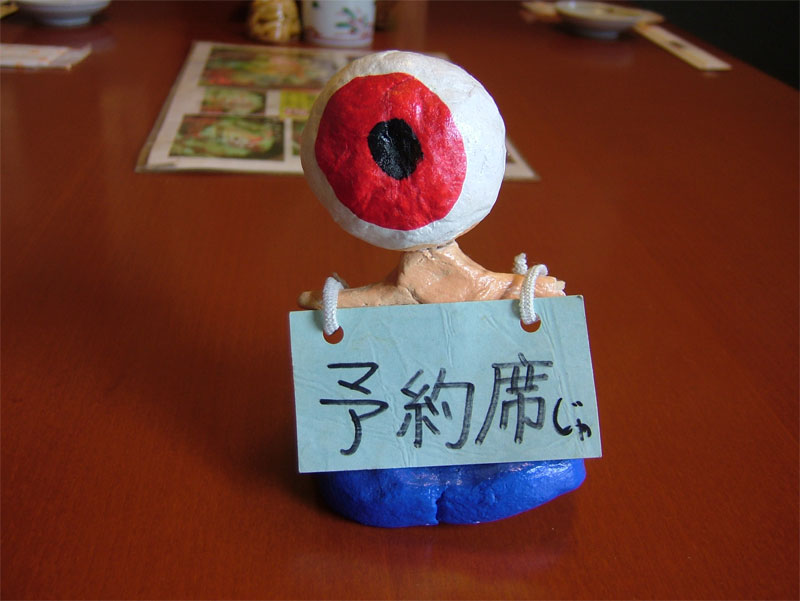 予約席じゃ！_c0110051_1814413.jpg