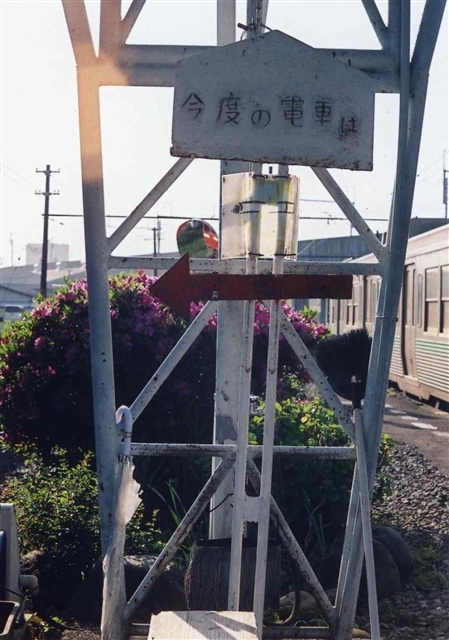 煙突、富士山、小さな電車　１１_c0082066_0273640.jpg