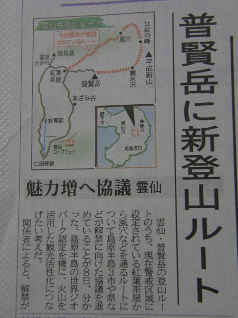 長崎新聞６月９日_c0042869_745486.jpg