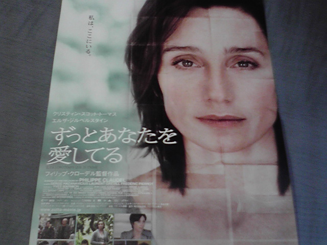 ずっとあなたを愛してる。_e0046190_23522817.jpg