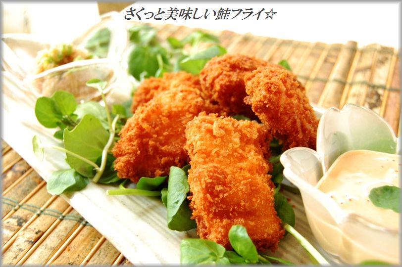 鮭フライ ソース2種_d0104926_130729.jpg