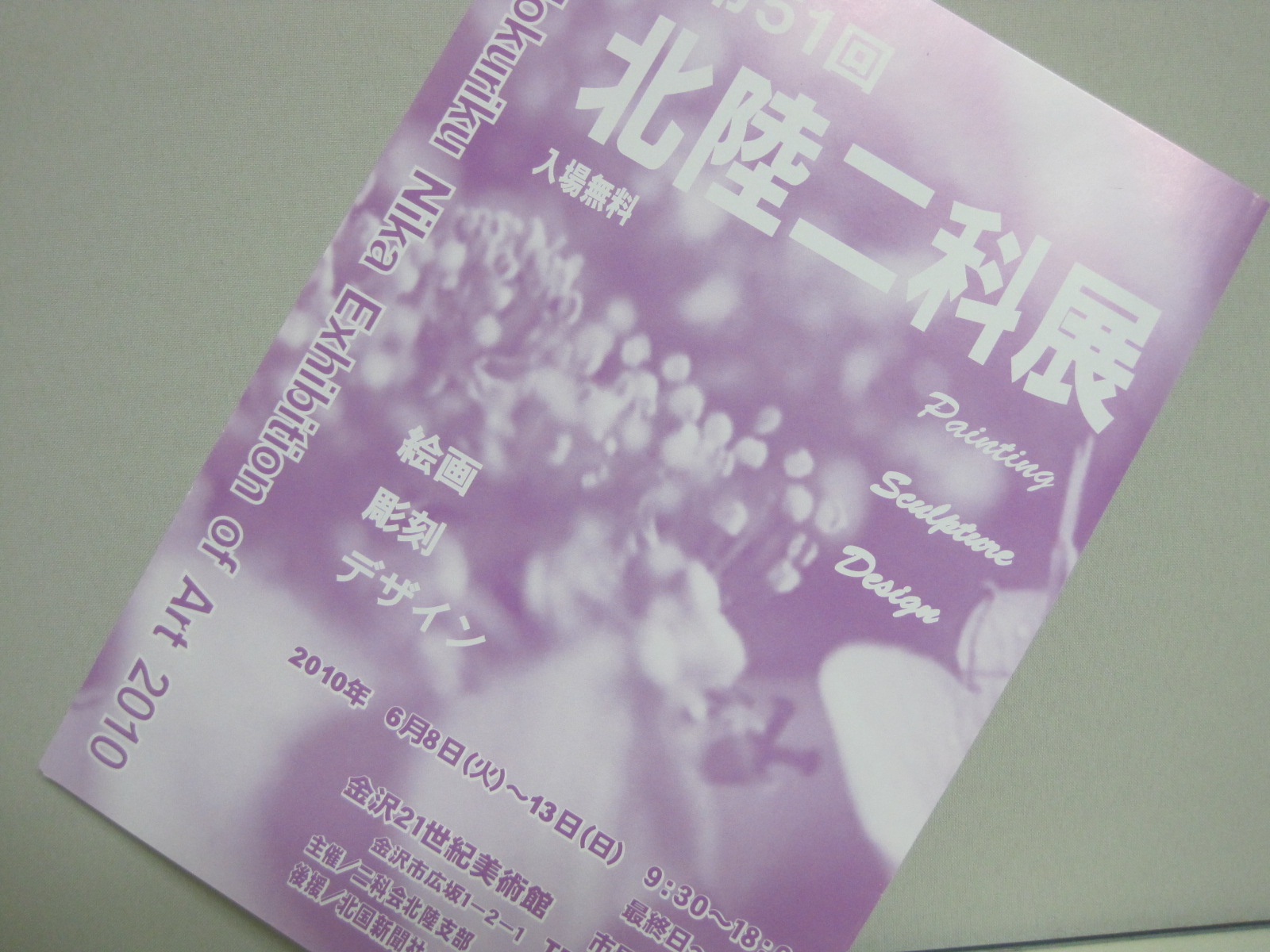 美術館めぐり_f0233340_20242561.jpg