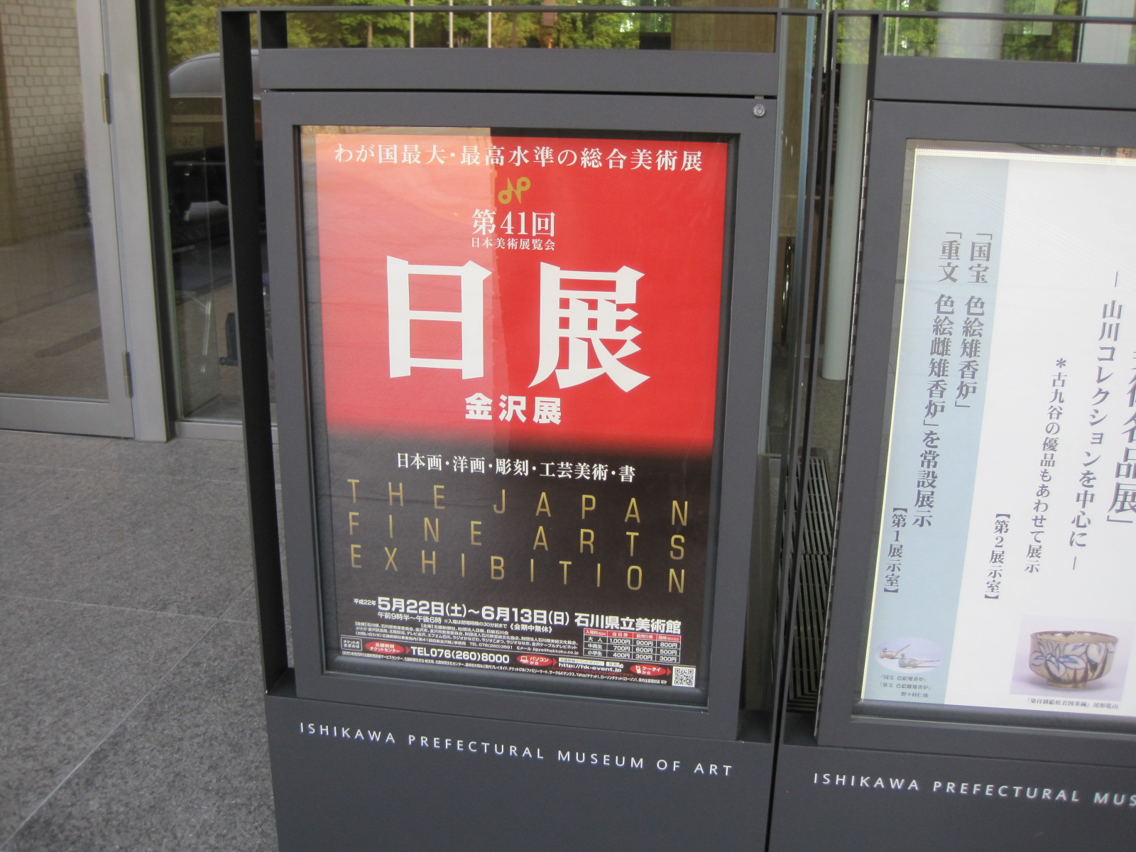 美術館めぐり_f0233340_20313888.jpg
