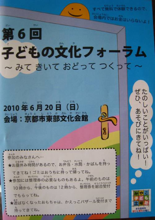 チラシ写真：こどもたちがじぶんでアーツじかんわりをつくれるようにしました_a0034066_9413218.jpg