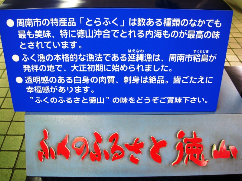 ふくのふるさと_b0083801_1622984.jpg
