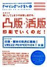 パピエラボ『紙と活版印刷とデザインのこと』_b0035326_15273150.jpg