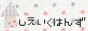 c0154352_82421.gif