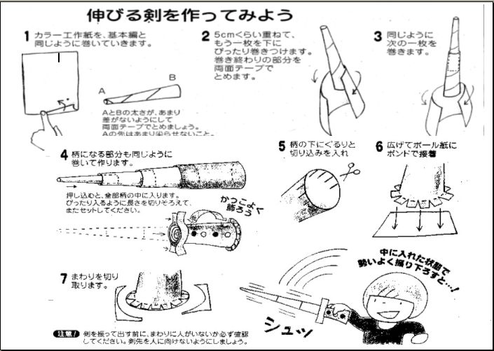 手作りおもちゃ おもちゃ広場