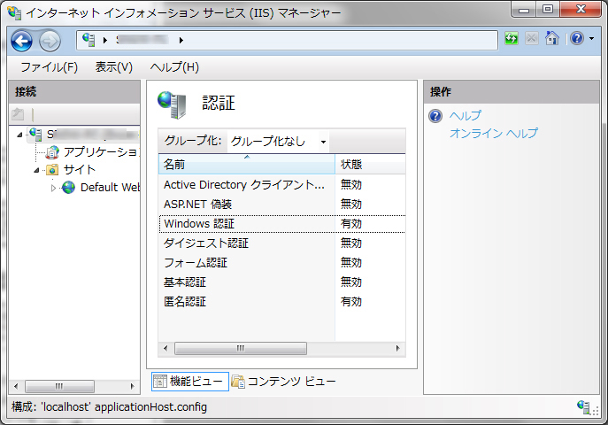 IIS7.5：WebDAVの設定簡易まとめ_f0064066_12595525.jpg