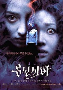 韓国映画　「人形霊」「コックリさん」「鬘」「ビューティフル」_f0185577_21485770.jpg