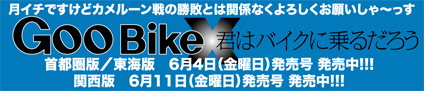 5COLORS 『 君はなんでそのバイクに乗ってんの?』 #21_f0203027_1946522.jpg