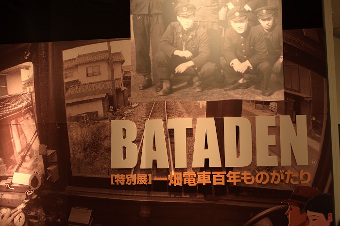 「BATADEN～一畑電車百年ものがたり～」_f0174293_3341690.jpg