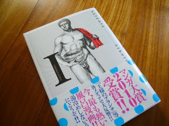 史上最強のバスルームコミック?_a0116902_15215643.jpg