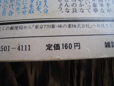 昭和４７年１０月号_b0180503_2255311.jpg