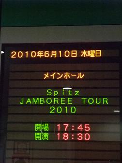 SPITZ JAMBOREE TOUR ２０１０ ｉｎｸﾞﾗﾝｷｭｰﾌﾞ大阪_c0077104_18354464.jpg