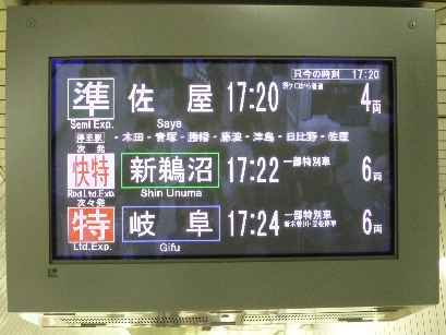 交通アクセス表記2(名古屋駅から17分45秒)_d0156706_12282164.jpg