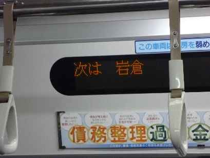 交通アクセス表記2(名古屋駅から17分45秒)_d0156706_12292230.jpg