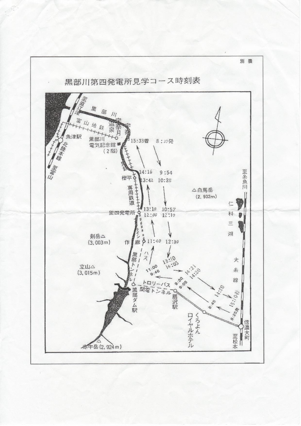 黒部川第4発電所_e0154524_15554410.jpg