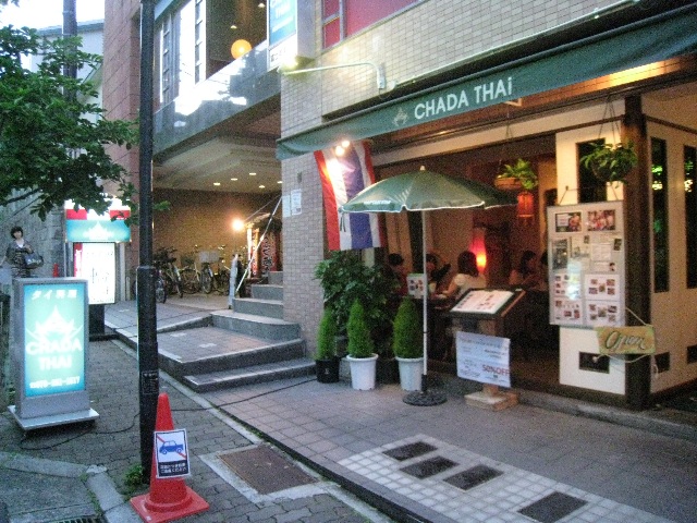 タイ料理 CHADA THAI_b0054727_9514948.jpg