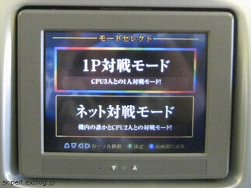 JAL成層圏麻雀♪_c0134734_3131380.jpg